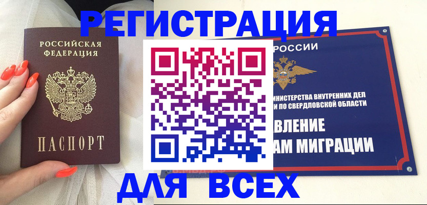 прописка иностранных граждан в Николаевске-на-Амуре