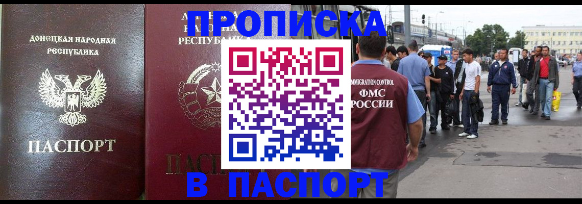 временная регистрация в квартире в Николаевске-на-Амуре