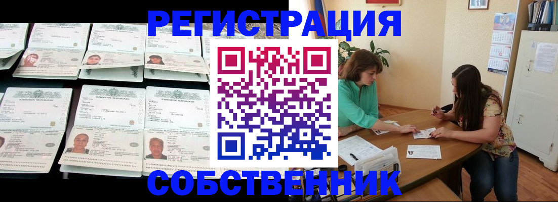 временная регистрация гарантия в Николаевске-на-Амуре